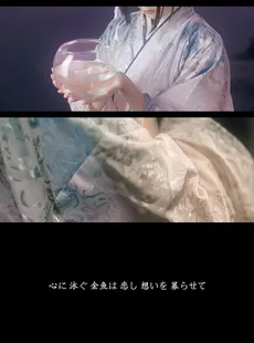 yui金鱼-2016-04-27 和服私影