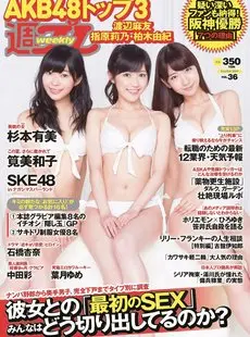 Weekly Playboy 060