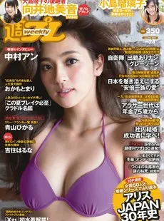 Weekly Playboy Magazine 2014 23