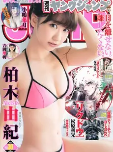 Young Jump 2014 30