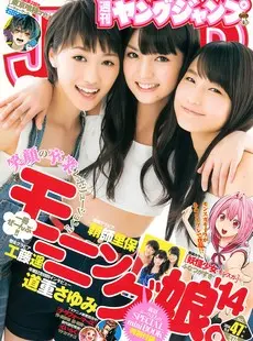 Young Jump 2014 47