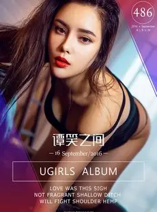 Ugirls APP 486