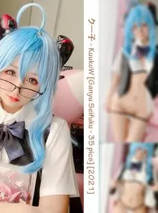 Cosplay Coser sets 455