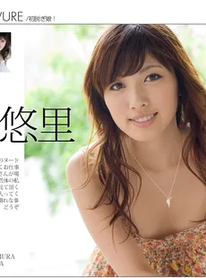 [Asia][Graphis] (2010-09-24) KAZUKI Yuuri (香月悠里) - First Gravure