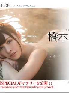 [Asia][Graphis] (2018-03-09) HASHIMOTO Arina (橋本ありな) - Limited Edition