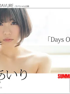 [Asia][Graphis] (2018-07-20) SUZUMURA Airi (鈴村あいり) - Summer Special 2018 - Days Of Love