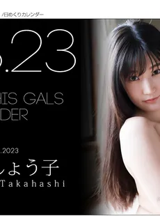 [Asia][Graphis] (2023-03-01) TAKAHASHI Shouko (高橋しょう子) - March 2023 Calendar