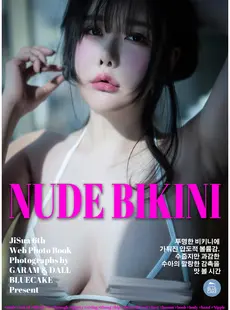 BLUECAKE Vol.0149 JiSua Vol.05 Nude Bikini_White RED+ [60P／1GB]